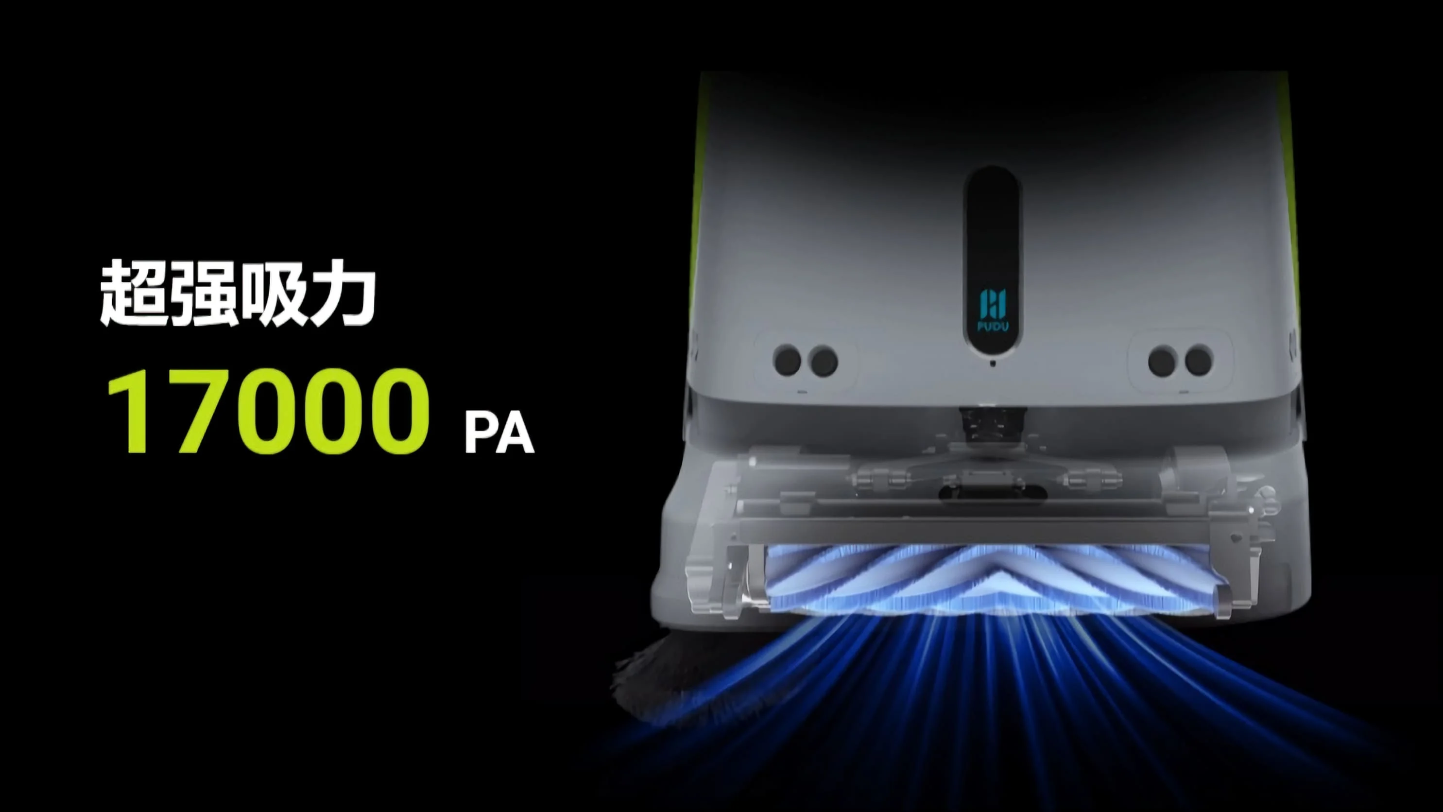 超強吸力
