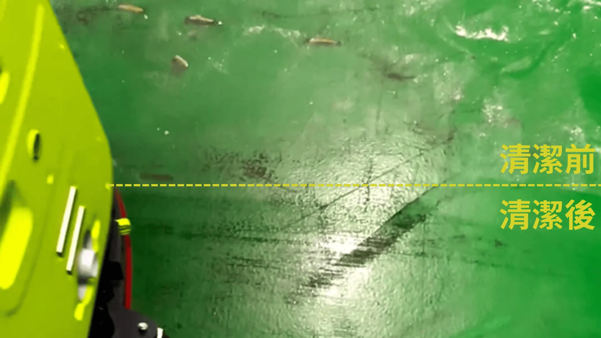 Cc1 清潔前後對比圖（一）