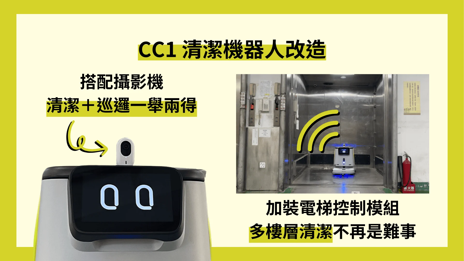 Cc1 加值服務 一舉兩得