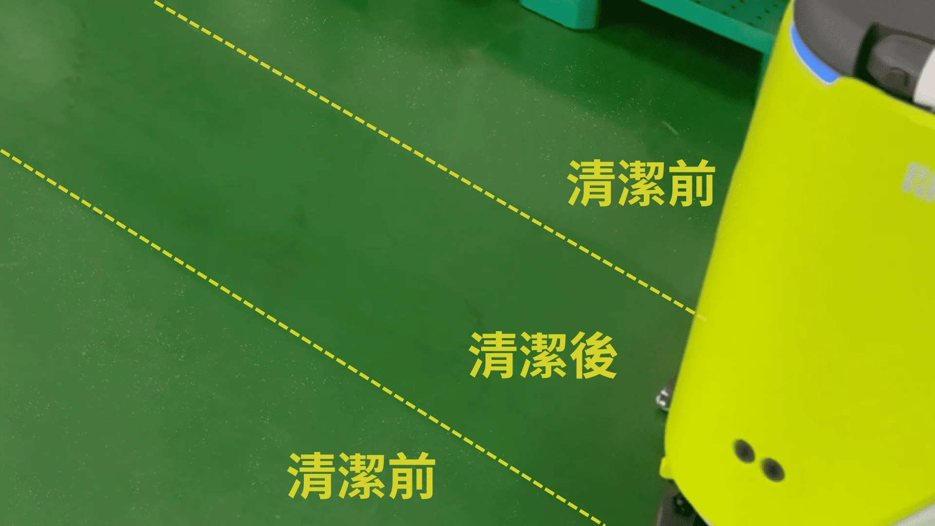 Cc1 清潔前後對比圖（二）